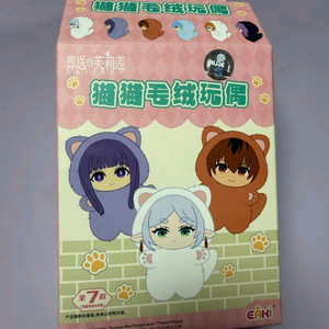 장송의프리렌 인형 이미지