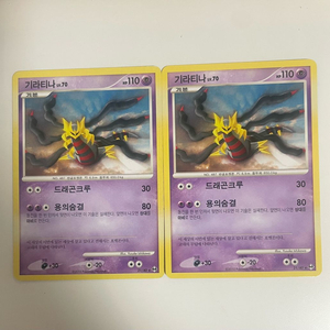 포켓몬카드 dp 기라티나 2010 이미지