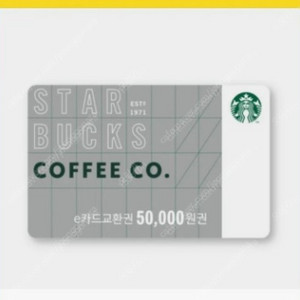 스타벅스 e카드 상품권 5만원권 싸게 판매합니다 이미지
