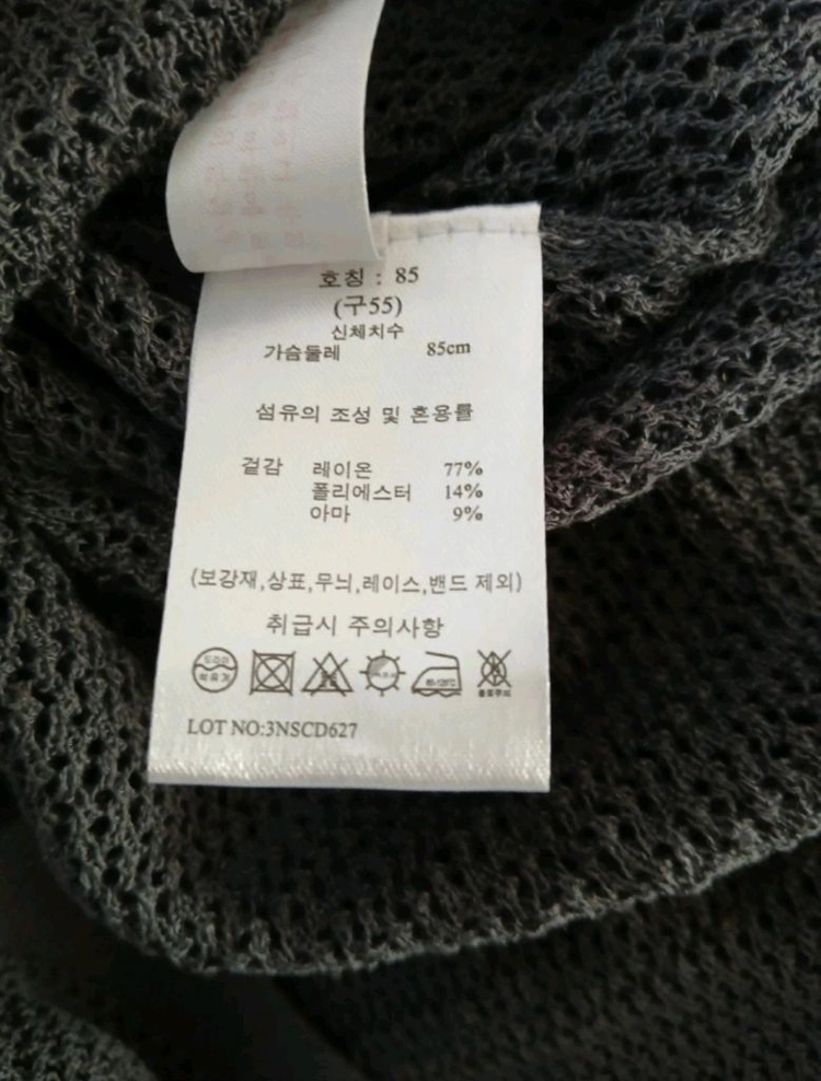 지스튜디오 썸머 드레스 가디건(55) ㅡ새상품 이미지