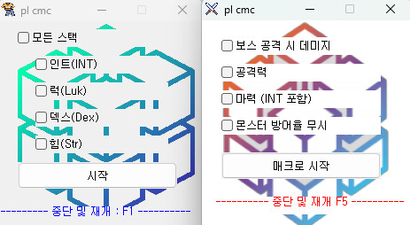 메이플 플래닛 큐브 매크로 이미지