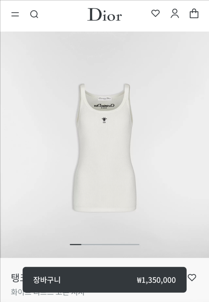 디올 dior 탱크 탑 나시 화이트 리브드 코튼 저지 이미지