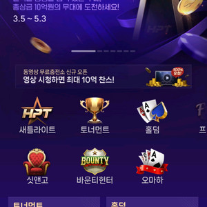 한게임 포커 100억당 1.15 이미지