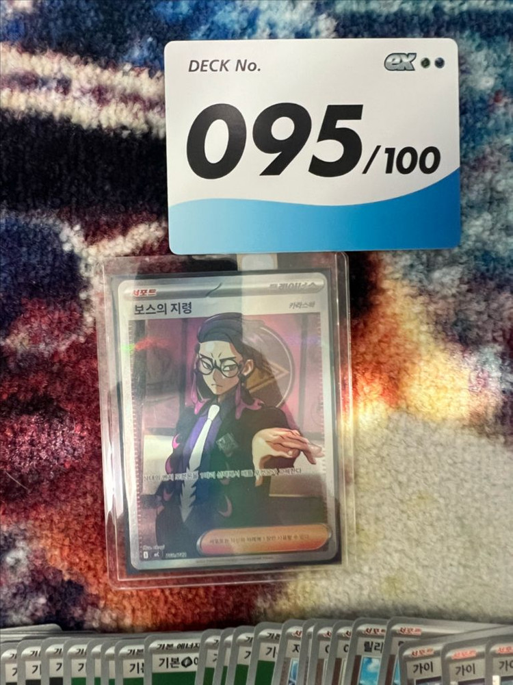 포켓몬카드 보스의 지령SR 및 일반 미러카드 이미지