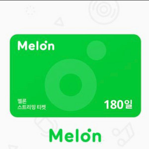 멜론 무제한 스트리밍 이용권 판매합니다!! 이미지