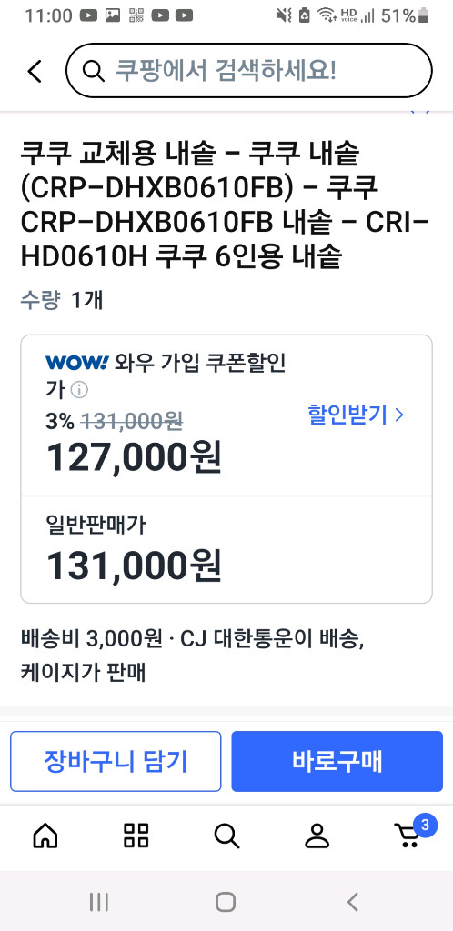 쿠쿠 IH6인용압력밥솥 이미지