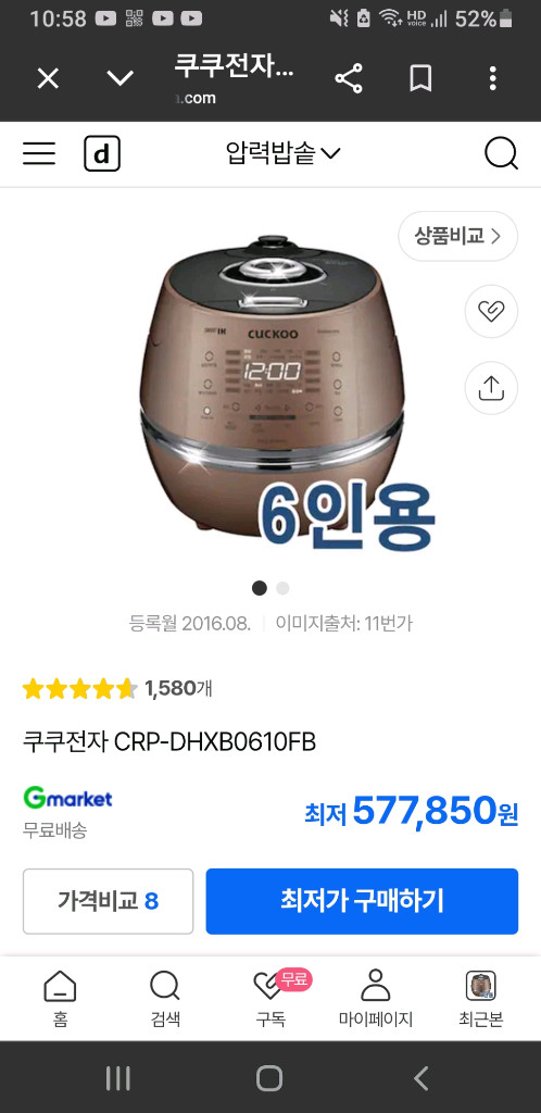 쿠쿠 IH6인용압력밥솥 이미지