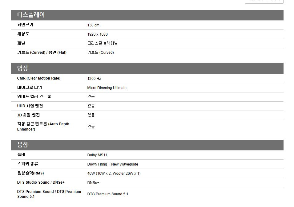 삼성 55인치 LED TV 풀HD 커버드 un55h8000af 이미지