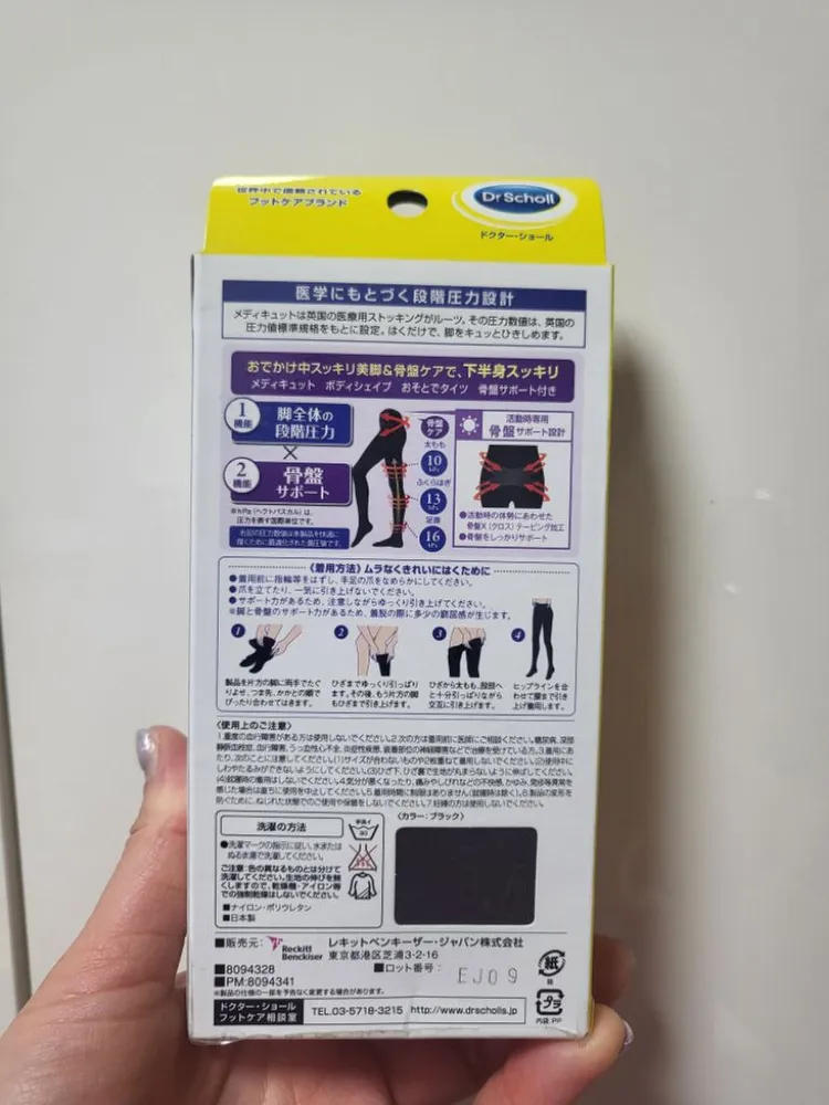 메디큐트 스타킹<새제품> L사이즈 이미지