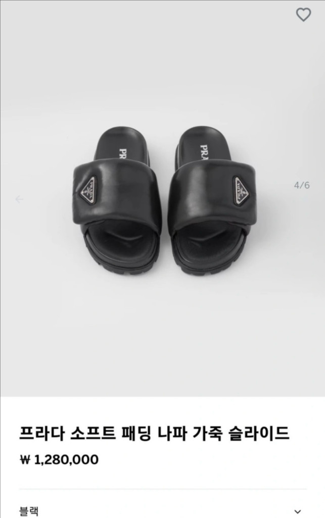 프라다 나파패딩 슬리퍼 36 - 블랙 이미지