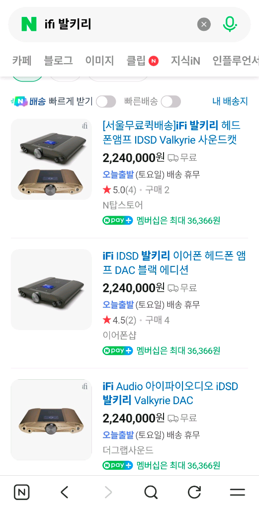 ifi 발키리dac ifi idsd valkyrie dac 민트급(풀박스) 이미지