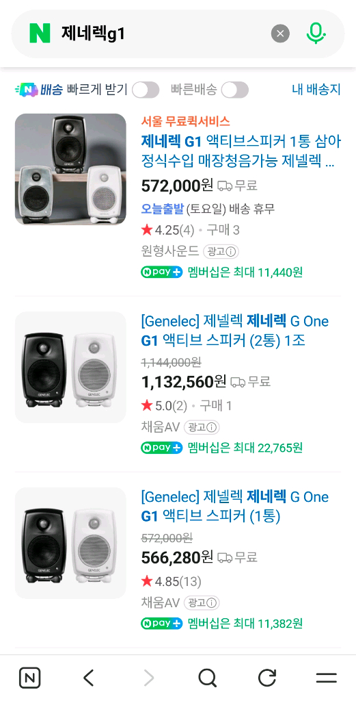 제네렉 g1 (제네렉 8010a) genelec 1조 (전용스탠드 포함) 민트급 이미지