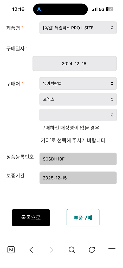 브라이텍스 듀얼픽스 프로 아이사이즈(파슬그레이) 이미지