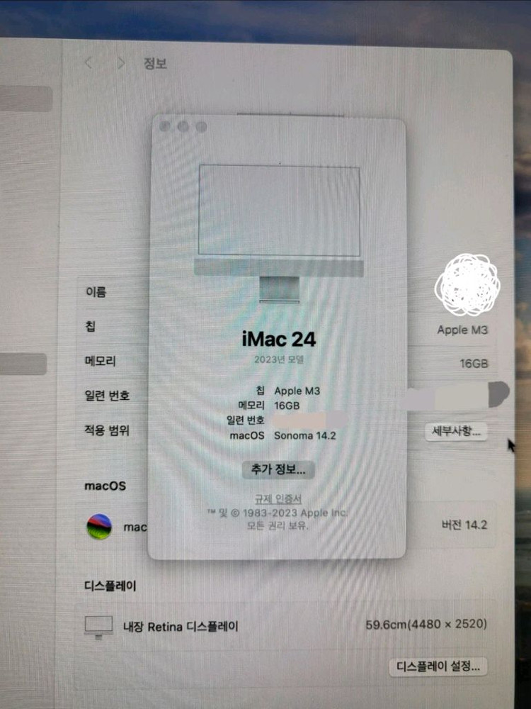 아이맥 iMac M3/ 16GB/ 1TB 실버 판매합니다. 이미지
