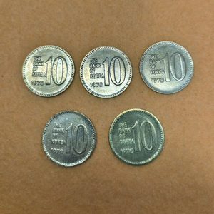 1970년 10원 동전 5개 세트 이미지
