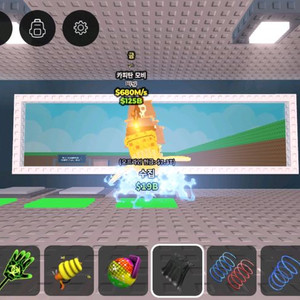 브훔 시크릿 급처 이미지