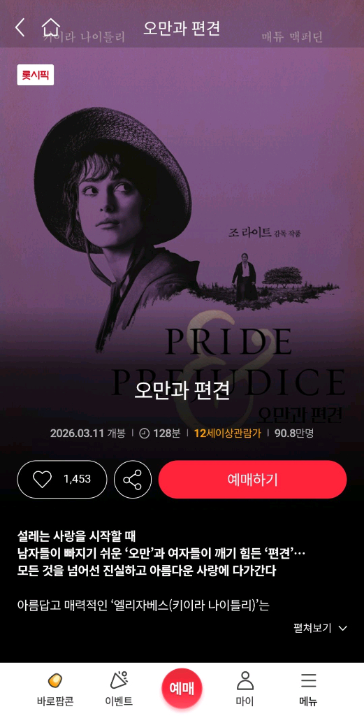 영화예매 펫트레인3천/끝장수사 두검사 네가마지막으로남긴노래 마법숲동물친구들대모험7천/왕과사는남자 프로젝트헤일메리 호 이미지