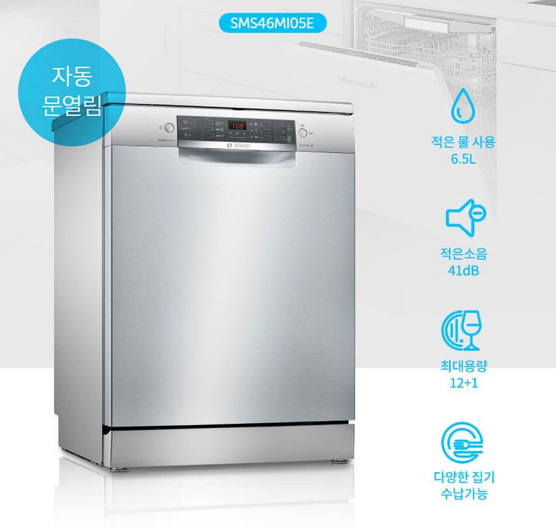 독일 보쉬 트리플 콤비오븐/식기세척기/온장고/전기렌지 2구 이미지