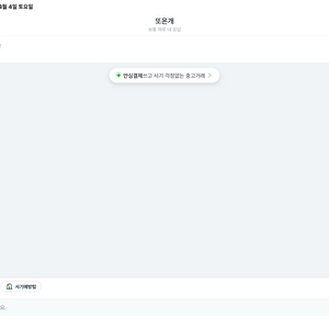 브롤 사기 또온개 이미지