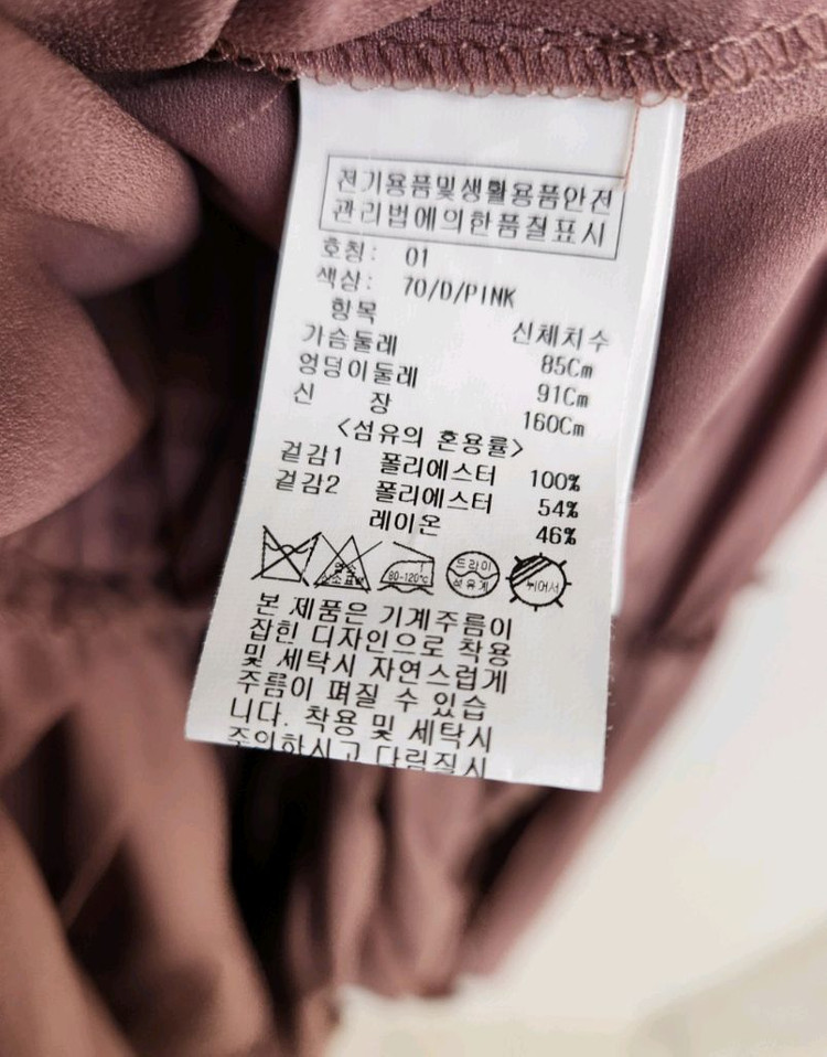 온앤온 오픈칼라니트 티어드 플리츠 원피스 55사이즈 이미지