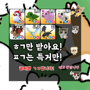 입양하세요 펫 팝니다 이미지