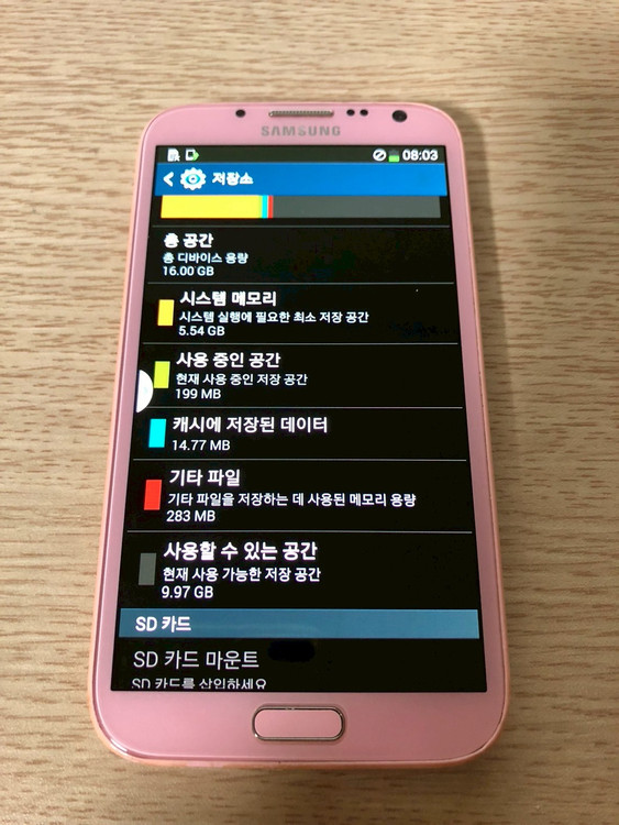 갤럭시 노트2 핑크 (GT-N7108, 중국버젼) 판매(98108) 이미지