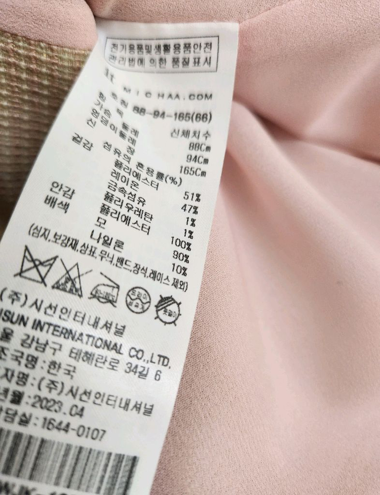 잇미샤 라인블록 크롭 트위드자켓 66사이즈 이미지