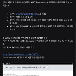 붉은사막 CPU 리딤코드 이미지