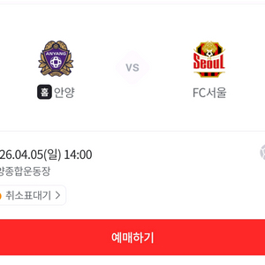 오늘 안양 FC서울 원정석 2장 이미지