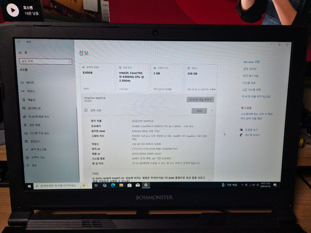한성 보스몬스터 XF56 게이잉 노트북 이미지