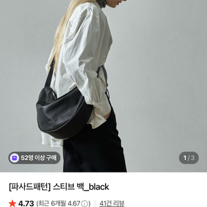 파사드패턴 스티브백 블랙 이미지