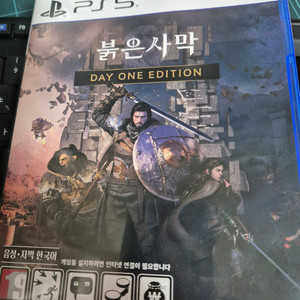 PS5 붉은 사막 이미지