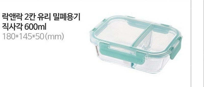 락앤락 글라스락 반찬통 나눔 반찬통 4종세트 #완전새거# 이미지