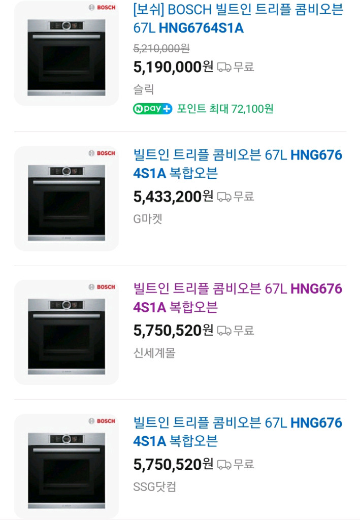 독일 보쉬 트리플 콤비오븐/식기세척기/온장고/전기렌지 2구 이미지