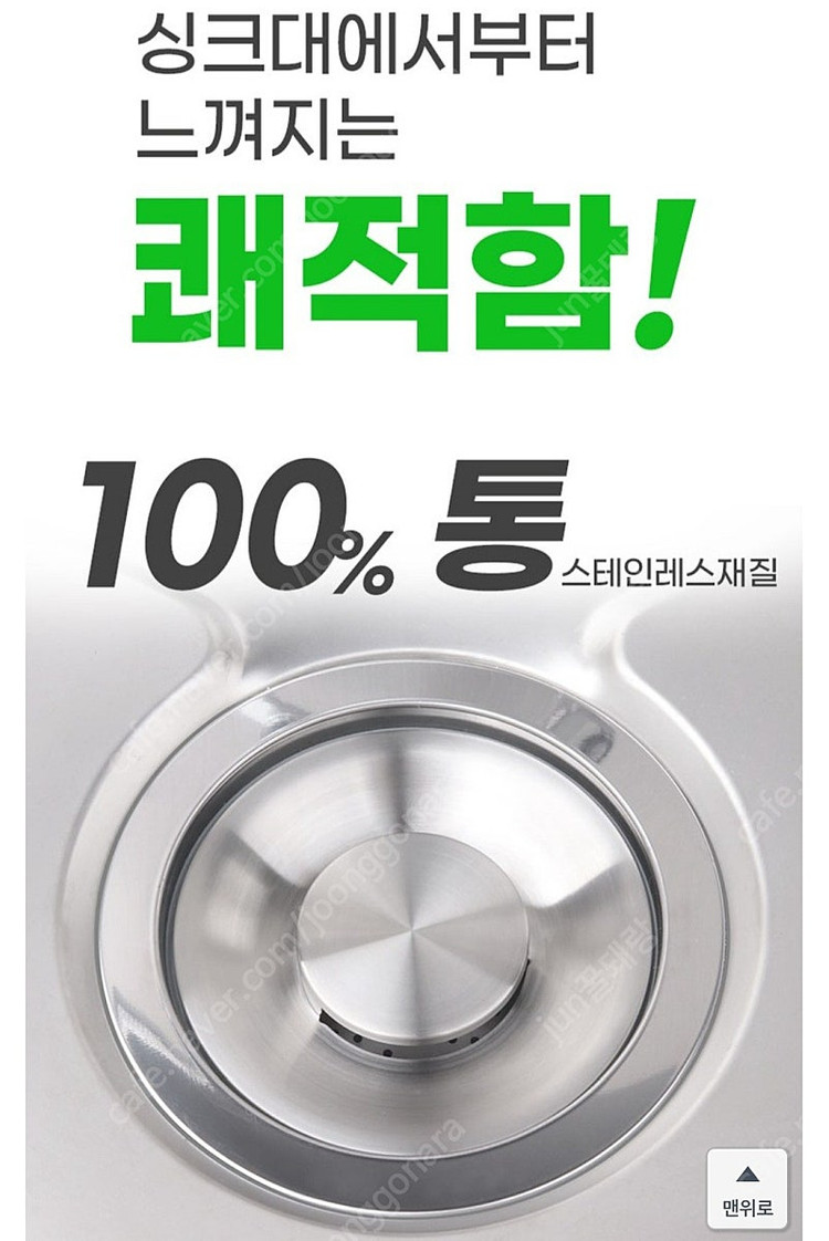 국산 스텐304 싱크대 거름망 국산 스테인레스 배수구망 세트 #새상품# 이미지