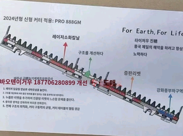 콤바인 구보다 커터날 벼단절기 길이 약 1.76m 이미지