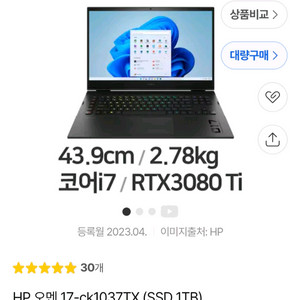 고사양 게이밍 노트북 팝니다 이미지