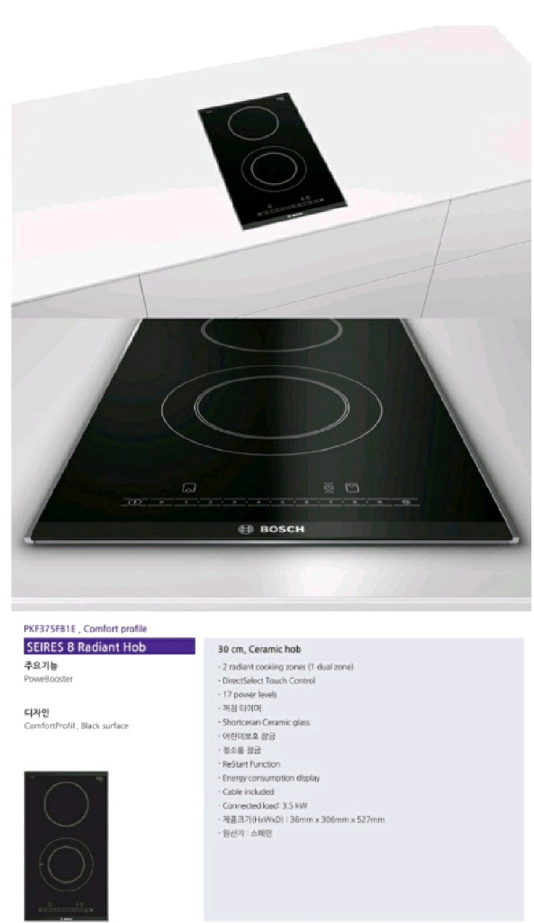 독일 보쉬 트리플 콤비오븐/식기세척기/온장고/전기렌지 2구 이미지