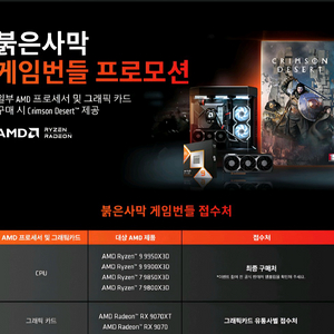 붉은사막 리딤코드 gpu 용 이미지