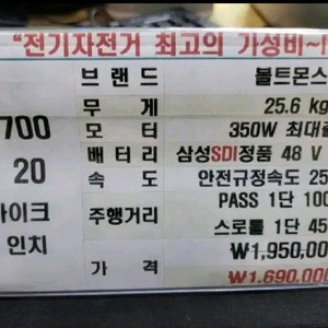 볼트몬스터 MTB 전기 자전거 이미지