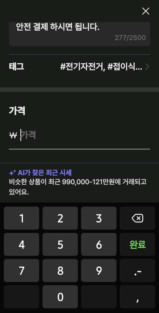 볼트몬스터 MTB 전기 자전거 이미지