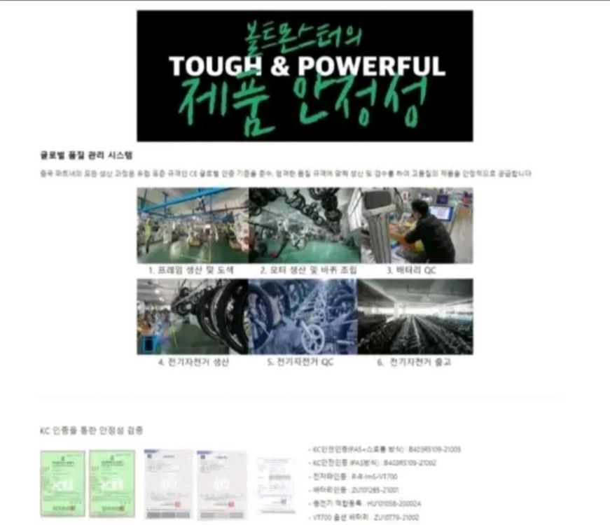 볼트몬스터 MTB 전기 자전거 이미지