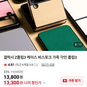 2개일괄 판매 갤럭시 Z플립4 케이스 비스포크 가죽 각인 플립4 하드매트 실리콘 링케이스 이미지