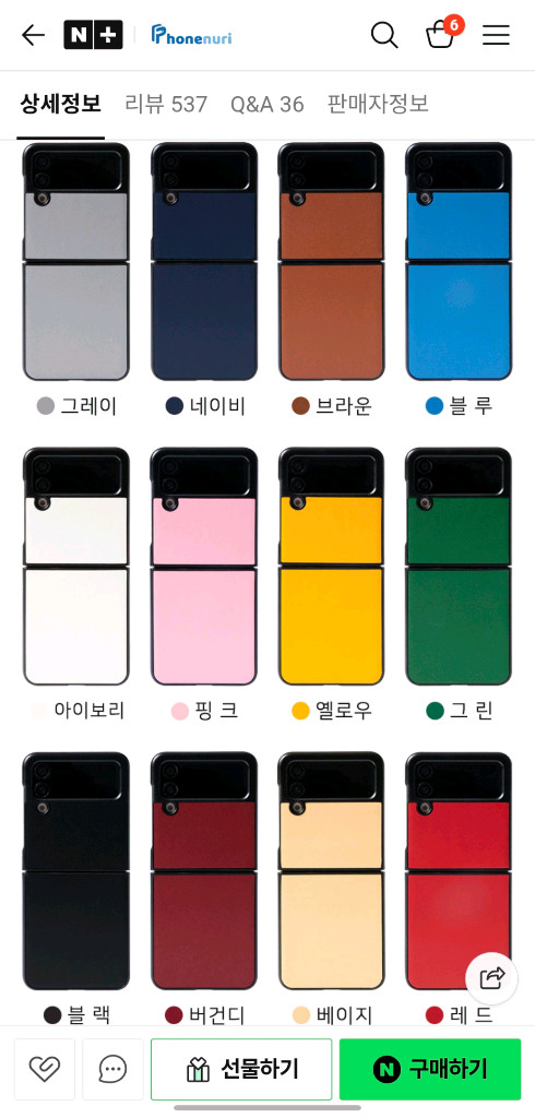2개일괄 판매 갤럭시 Z플립4 케이스 비스포크 가죽 각인 플립4 하드매트 실리콘 링케이스 이미지