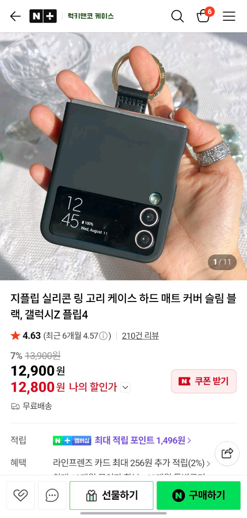 2개일괄 판매 갤럭시 Z플립4 케이스 비스포크 가죽 각인 플립4 하드매트 실리콘 링케이스 이미지
