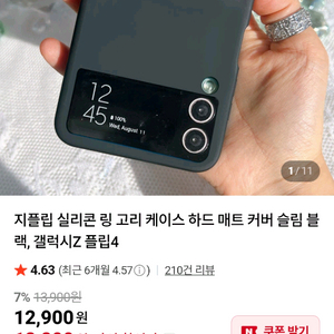 2개일괄 판매 갤럭시 Z플립4 케이스 비스포크 가죽 각인 플립4 하드매트 실리콘 링케이스 이미지