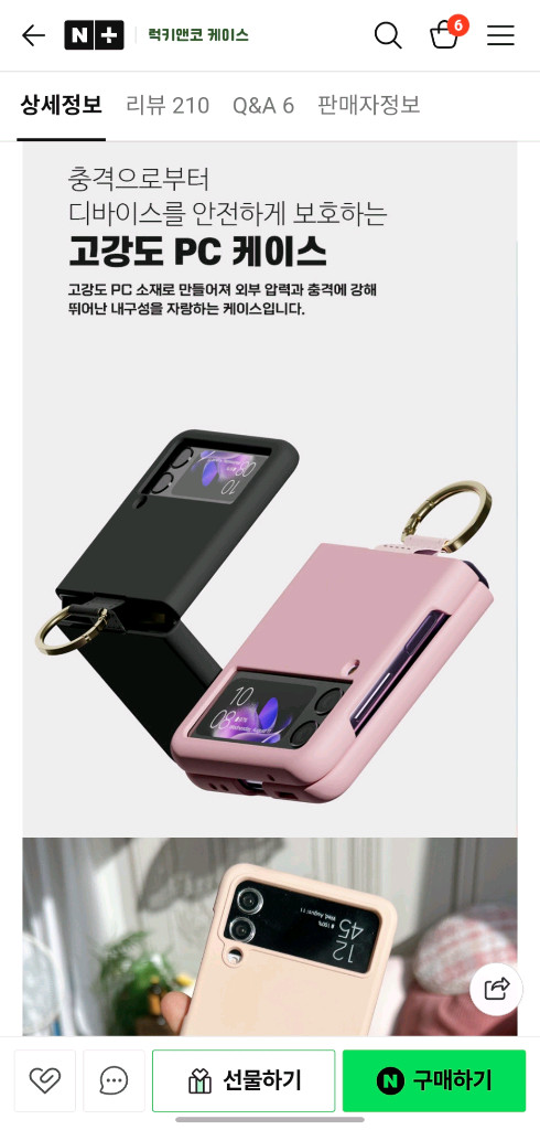 2개일괄 판매 갤럭시 Z플립4 케이스 비스포크 가죽 각인 플립4 하드매트 실리콘 링케이스 이미지