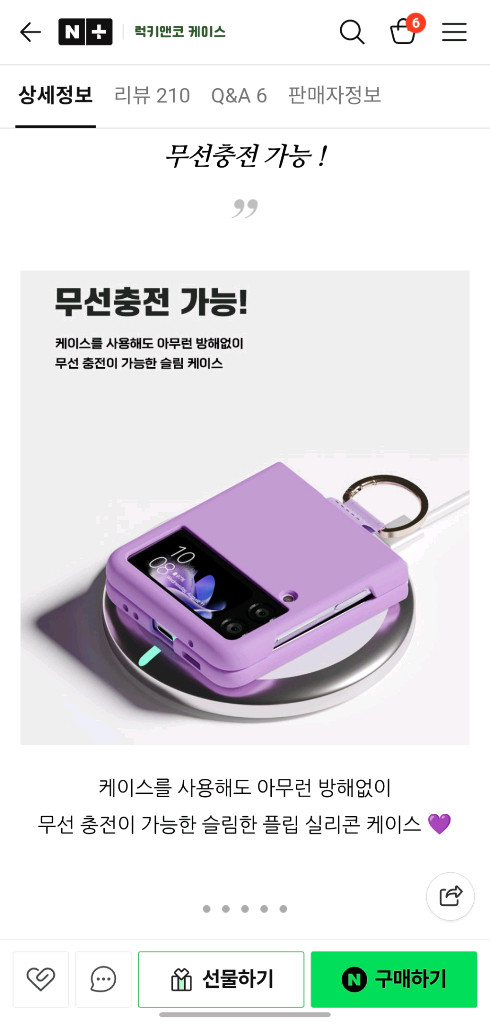 2개일괄 판매 갤럭시 Z플립4 케이스 비스포크 가죽 각인 플립4 하드매트 실리콘 링케이스 이미지