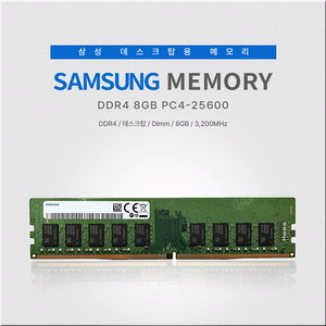 삼성 DDR4 3200MHz 8GB x2 데스크탑 이미지