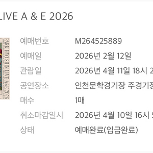 박효신 콘서트 막콘 티켓 정가아래 양도 이미지